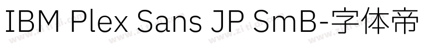 IBM Plex Sans JP SmB字体转换